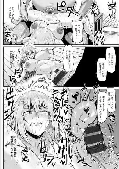 [Ahemaru] NTR na Sekai [Digital]