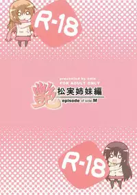 (C83) [odin (Kurokawa Izumi)] Tsuya (-Saki-)