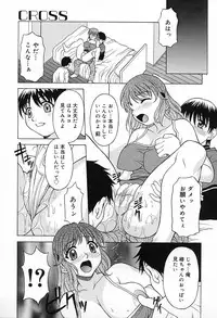 [Kagura Yutakamaru] Aero