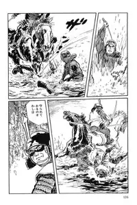 [Koike Kazuo, Kojima Goseki] Hanzou no Mon Vol.12