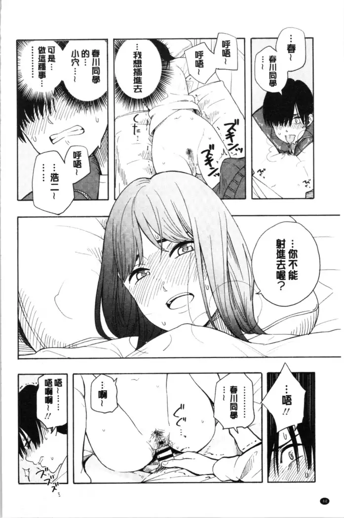 Shishunki no Eros - puberty eros