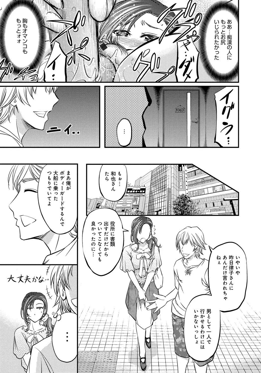 Kono Kusottare no Mesubuta-domo yo