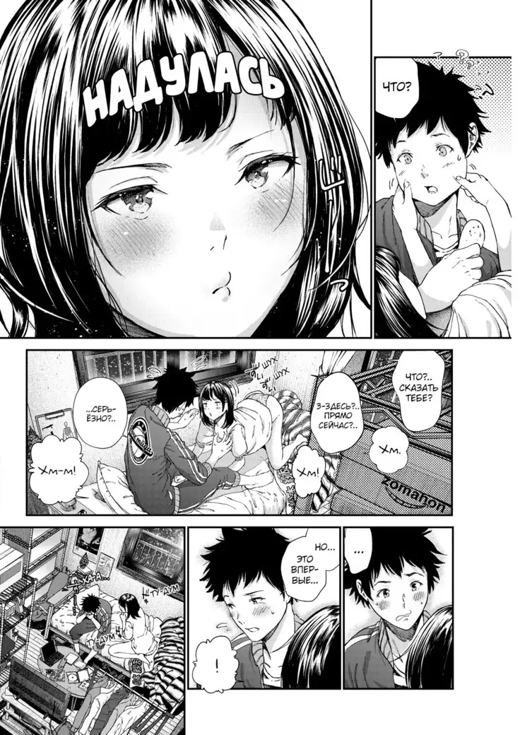 Daisuki | Я люблю тебя.