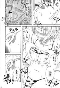 [CRIMSON (Carmine)] VOYAGE (One Piece)