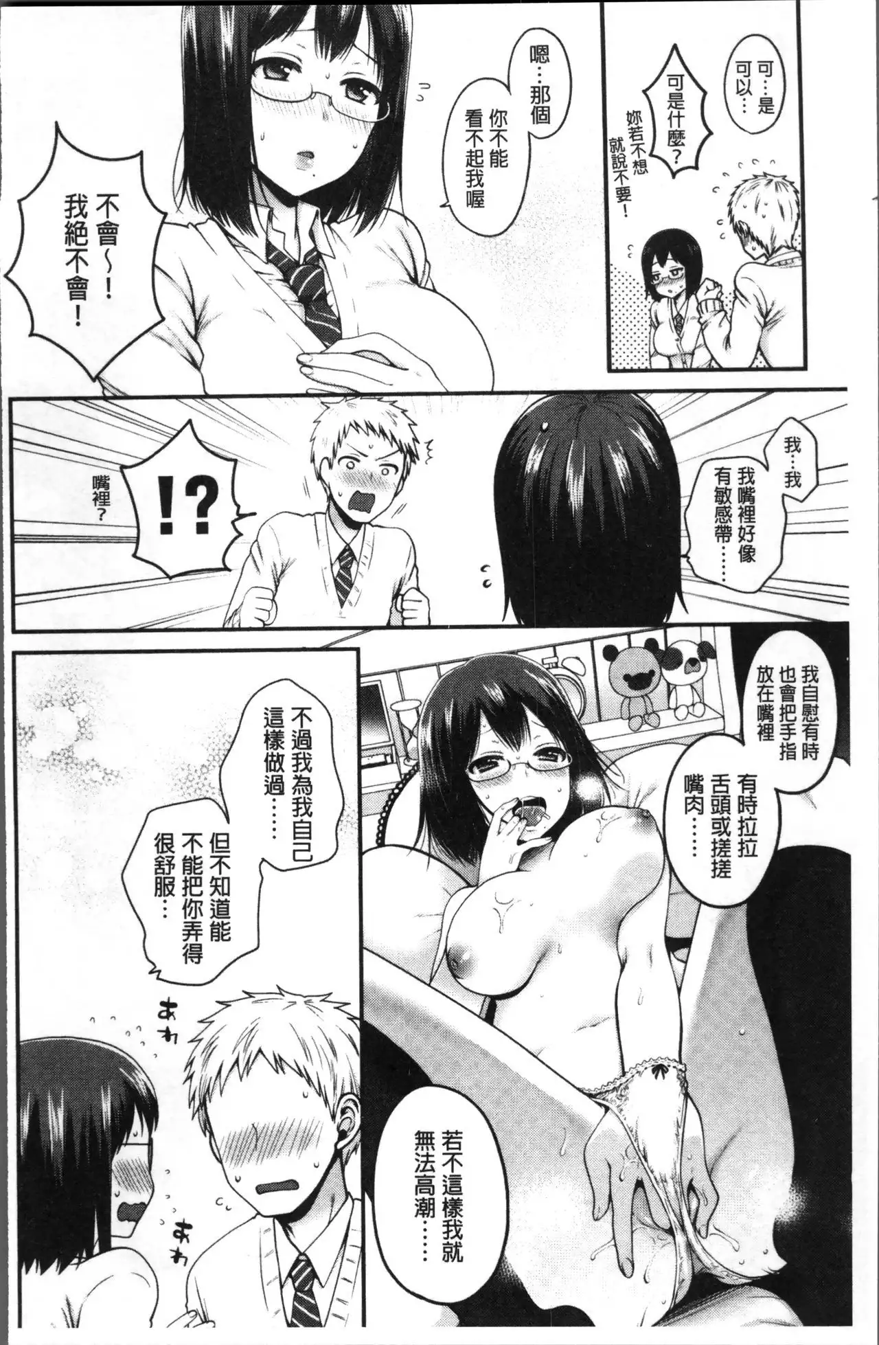 Oji-san to Issho | 和有錢大叔在一起♡