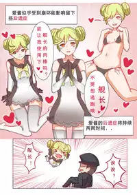 [7T-黑夜的光] Houkai 3rd Hon (Houkai Gakuen) [Chinese]