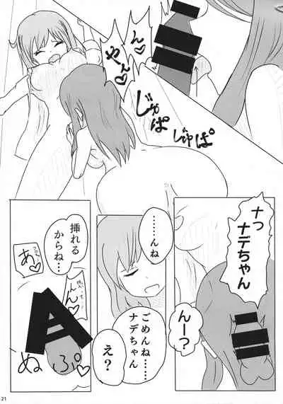 ALICE GEAR ANTHOLOGY Futanari Chuuiki Goudou Chousa Ninmu