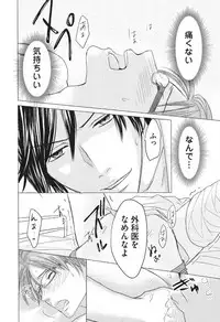 [HASEGAWA Kii] Medical Sadism