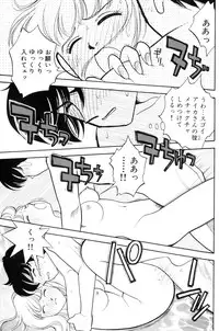 [Arimura Shinobu] Flapper Army