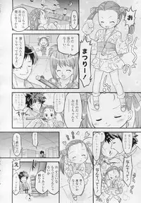 COMIC LO 2010-11 Vol. 80