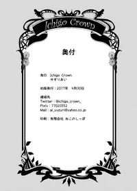 [Ichigo Crown (Yuzuri Ai)] Idol datte DOKI☆DOKI Shitai! (THE IDOLM@STER CINDERELLA GIRLS) [Digital]