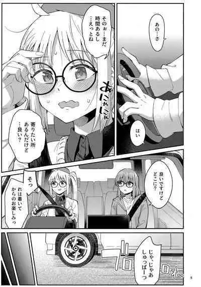 Netsu o Mazete Shin o Tokashite