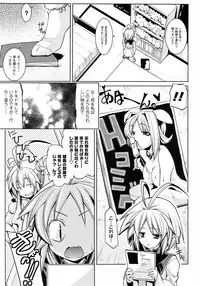 Comic Men's Young Special IKAZUCHI Vol.10