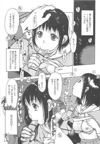 [Nishi Iori] Love Doll