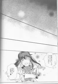 (C77) [Cinnamon Cigar (Fukao Toriko)] Name of Rose (Alice in the Country of Hearts, Arabians Lost)