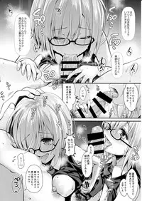 (C92) [SSB (Maririn)] Kojin Satsuei 19-sai Kareshi Mochi Kouhai-kei Kyonyuu Layer (Fate/Grand Order)