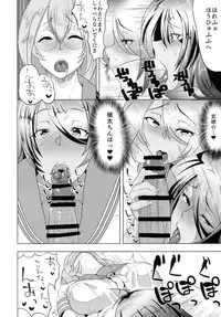 (C91) [Tadaichidono (Haiboku)] Urakan Shu ~ Kan'u to Ryuubi ga Eroero suru Hon (Ikkitousen)