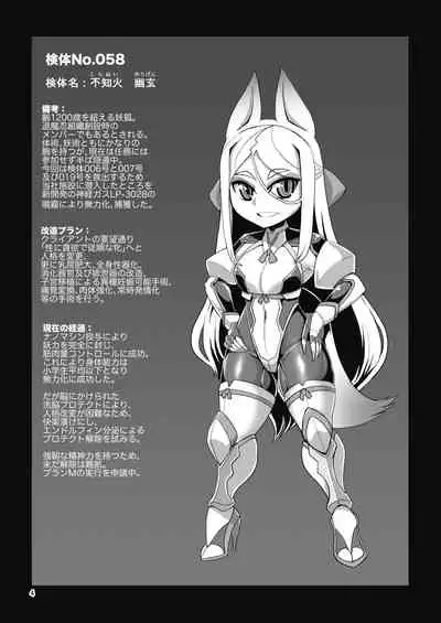 Mesu Death Acme Zecchou Zetsumei