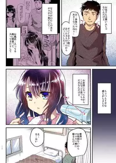 Ayune-chan to Lolicon ga Otomari Shitara... Soushuuhen Full Color Ban