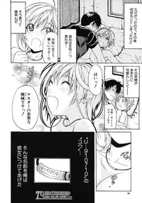 [Ozaken] Believe Machine Ch.1-4