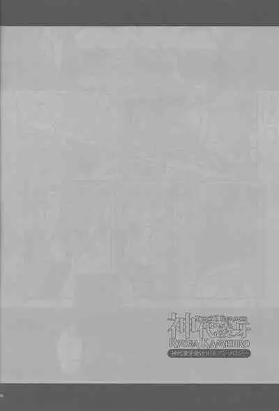 (Sennan Battle Phase 7) [Sosyakuya (Various)] XtasYZ Summon ~Kamishiro Ryoga~ (Yu-Gi-Oh! ZEXAL)