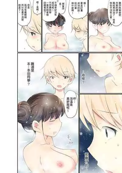 Manchira shiteru JK o Hakken shita node Gakuen Nai de Choukyou shite mita | 暴露狂女子高中生的日常生活 學校內的變態調教 Ch.1-27