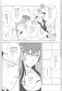 (C77) [Cinnamon Cigar (Fukao Toriko)] Name of Rose (Alice in the Country of Hearts, Arabians Lost)