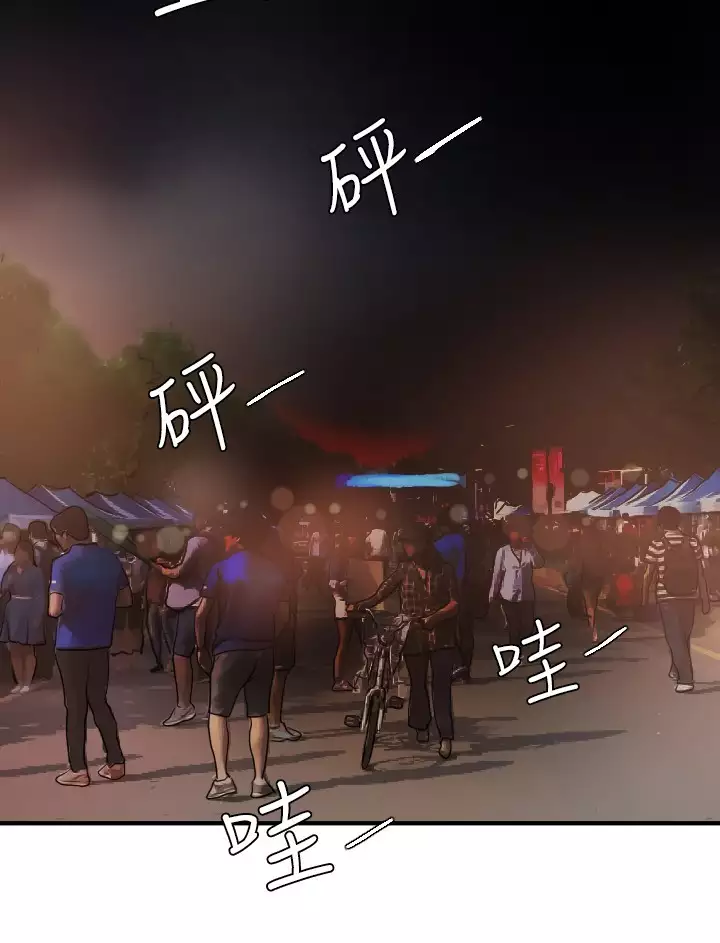 Desire King 欲求王 Ch.41~53