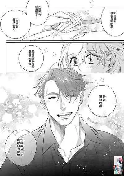 [Sassa Man] Oni no Hana Sagashi 1-7 | 鬼之花寻记~01-07话 [Chinese] [橄榄汉化组] [Digital]