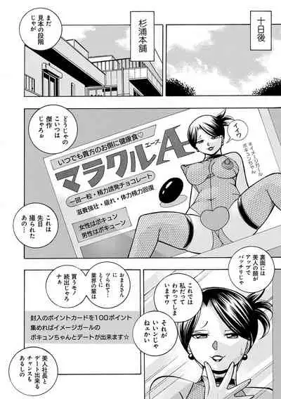 [Chuuka Naruto] Bijin Shachou Yuki ~Mitsuyaku no Nikusettai~ - YUKI of The Beautiful Chief Executive Officer ~The secret sweet treaty by sexual reception~ [Digital]