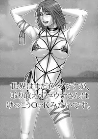 (C70) [H&K (Kotobuki Kazuki)] FF Ane Ane (Final Fantasy XII, Final Fantasy X-2)