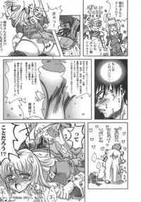 (C67) [Komedokoro (Yonekura Kihiro)] Holy Days (Ragnarok Online)