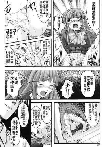 (C82) [HIGH RISK REVOLUTION (Aizawa Hiroshi)] Shiori Dai-Juukyuu-Shou Zetsubou no Kyouen Joukan (Tokimeki Memorial) [Chinese] [不想出名的咸鱼个人机翻]