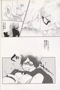 (だくはん) 嗚呼お前男だろ【食後】(Vocaloid)