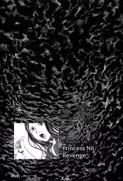 [Kago Shintarou] Princess of the Never Ending Castle (Hollow Press)