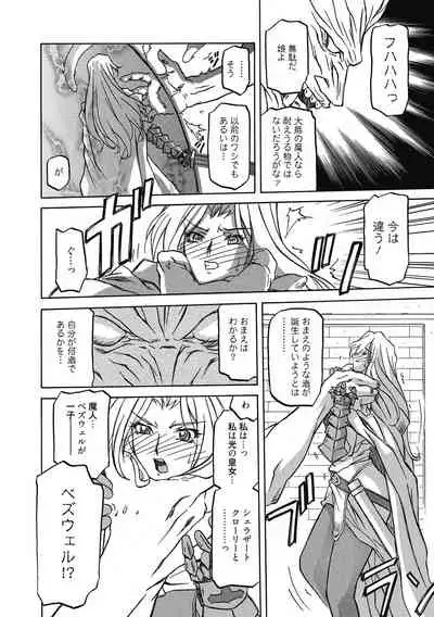 [Sanbun Kyoden] Shichisai no Lamuros 4 [Digital]