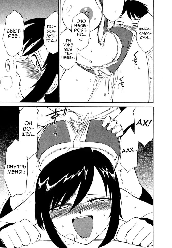 Cheers! Vol. 1 Ch. 8-9