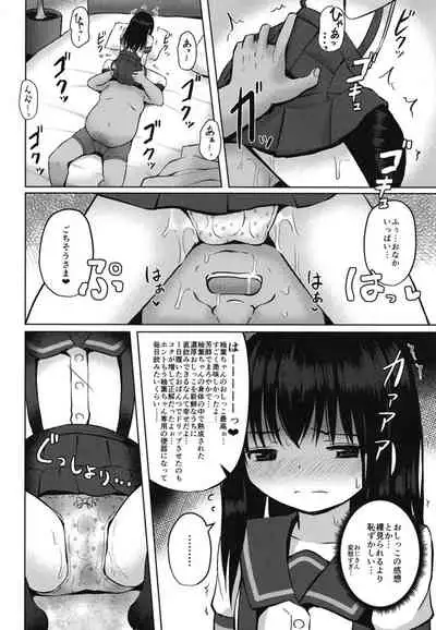 Houkago wa Oji-san to Ecchi Shitemasu