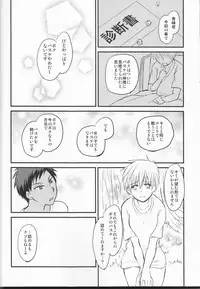 [lamipas( Migiwa)]Yesterday of his and her tomorrow[ Kuroko's Basketball]