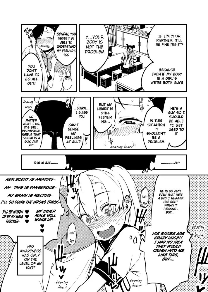 Nyotaika Homo chapters 1-6