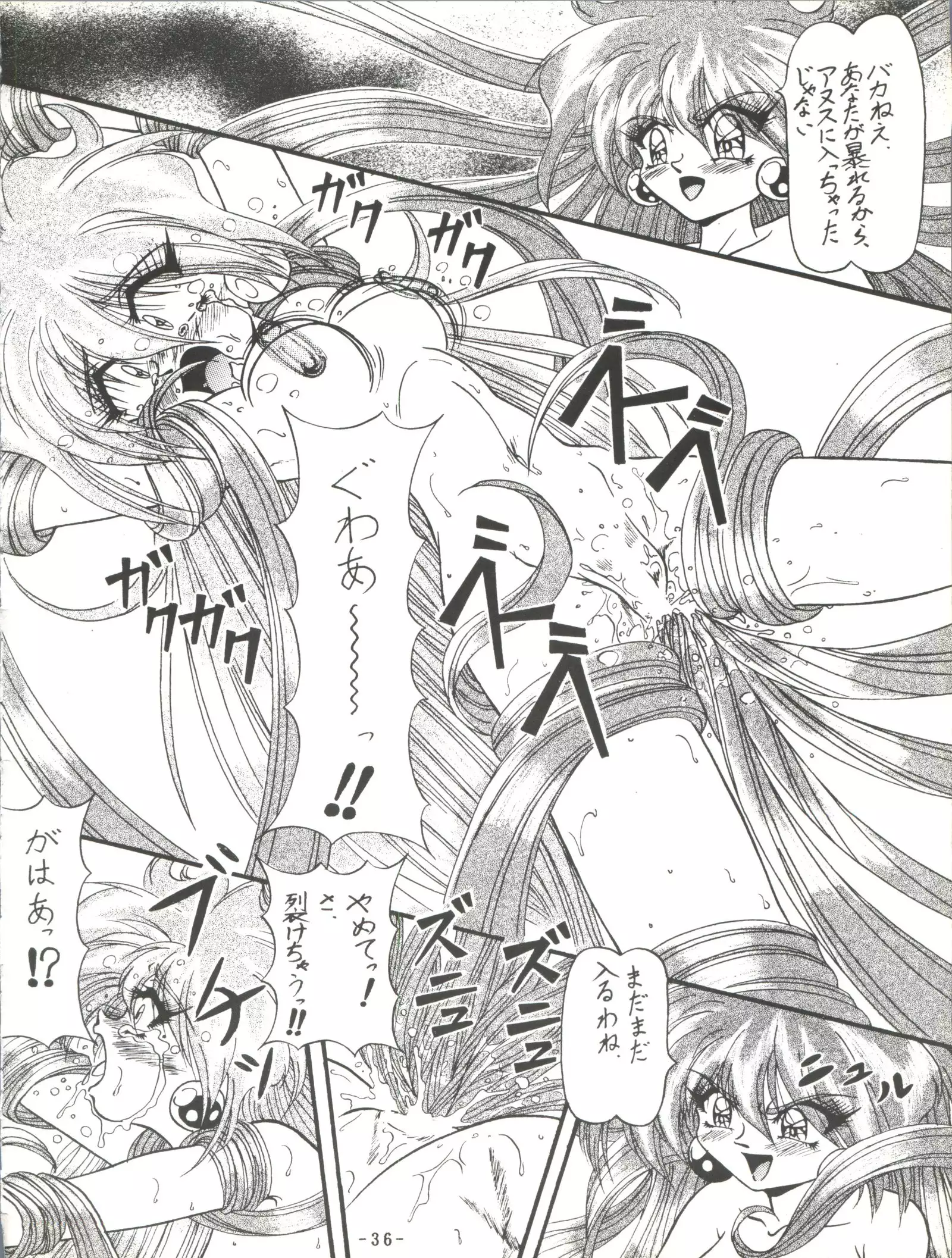 BTB 19.3 - Kyou no Ohiru wa Nau ni