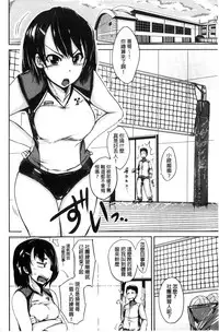 [Shiokaze Sango] Imouto no Omanko - Sister's Pussy [Chinese]