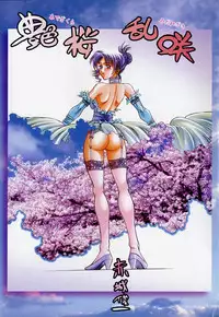 [Akagi Shun'ichi ] Ade Zakura Midare Zaki