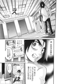 [DISTANCE] Ochiru Tenshi Vol. 2