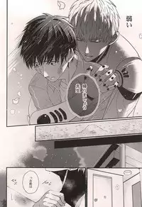 (Byousatsu Knockout 5) [Nemu no Ki (Kanzaki Nemu)] Super Darling Oni Cyborg (One Punch Man)