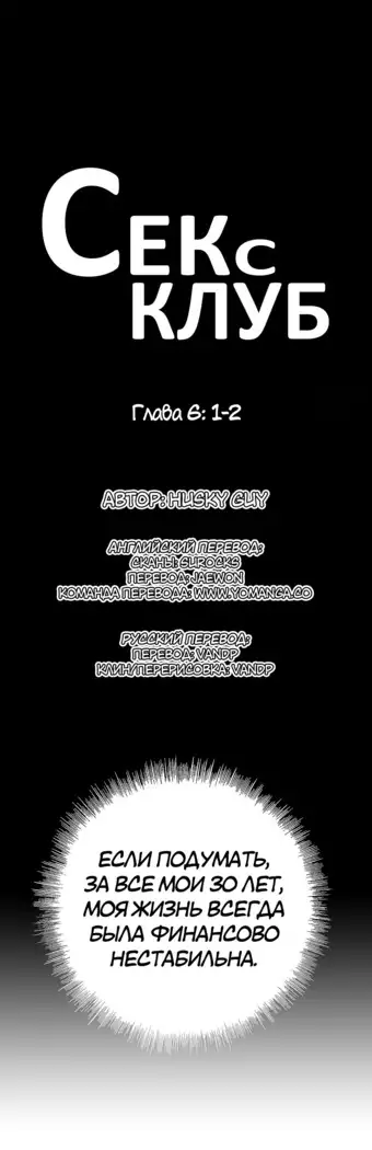 Секс-клуб Гл.0-24