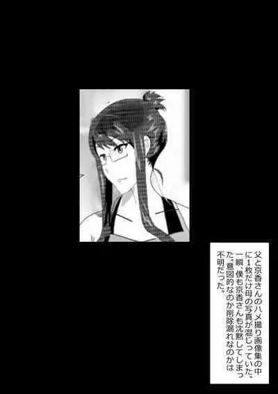 Netorare Onna Kyoushi Soushuuhen 4