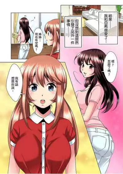 [Mima] Kon Nani Bikubiku Shiteru no ni… Shi nai no? - Ofuro de! Heya de! Living demo!? Aniki no Yome ni Iji rarete…- | 明明你的弟弟挺成這樣….還不上嗎？～在浴室！在房間！在客廳也是!?被老哥的妻子不斷地玩弄… Ch.1-10 [Chinese]