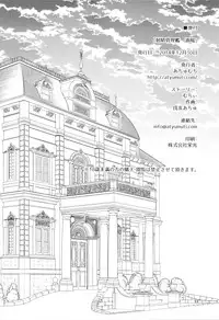 (C87) [Achumuchi (Inui Achu, Muchi)] Shasei Kanrikan Urakaze (Kantai Collection -KanColle-)