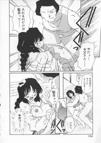 [Yasui Hirosato] Gekkoukan Gikyoku